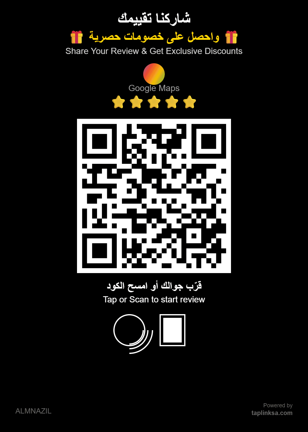 بطاقة NFC ذكية للتقييمات والكوبونات - TapLink SA